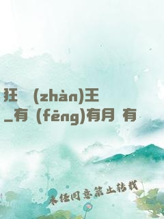 狂龍戰(zhàn)王