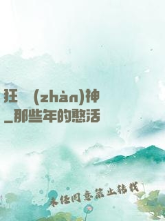 狂龍戰(zhàn)神