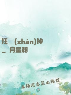 狂龍戰(zhàn)神