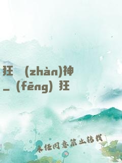 狂龍戰(zhàn)神