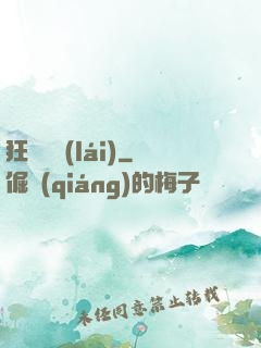 狂龍歸來(lái)