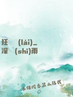 狂龍歸來(lái)