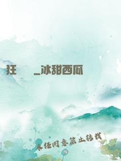 狂龍歸來