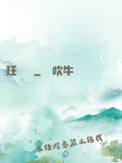 狂龍歸來