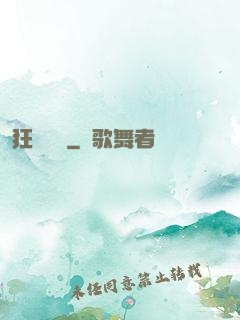 狂龍歸來