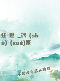 狂龍退隱