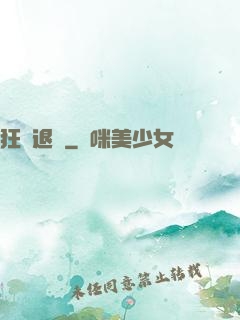 狂龍退隱