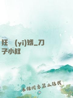 狂龍醫(yī)婿