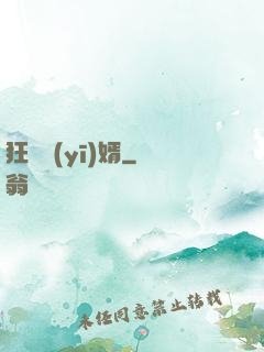 狂龍醫(yī)婿
