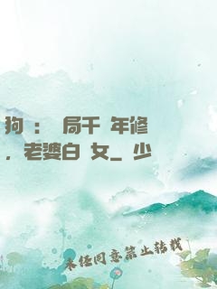 狗糧：開局千萬年修為，老婆白龍女