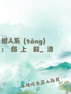 狠人系統(tǒng)：開局紋上閻羅殿