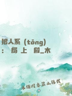 狠人系統(tǒng)：開局紋上閻羅殿