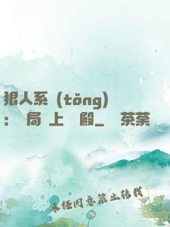 狠人系統(tǒng)：開局紋上閻羅殿