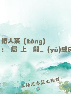 狠人系統(tǒng)：開局紋上閻羅殿