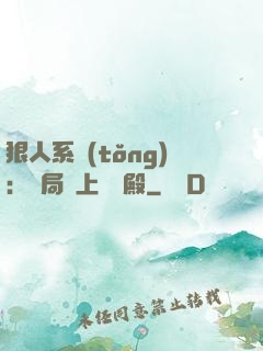狠人系統(tǒng)：開局紋上閻羅殿