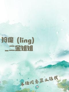 狩魔領(lǐng)讀師