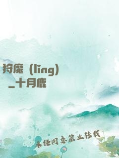 狩魔領(lǐng)讀師
