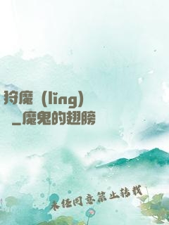 狩魔領(lǐng)讀師
