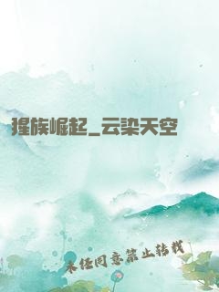 猩族崛起