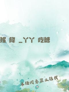 猩紅降臨