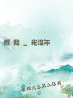 猩紅降臨
