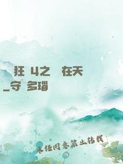 獄鎖狂龍4之飛龍在天