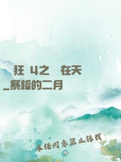 獄鎖狂龍4之飛龍在天