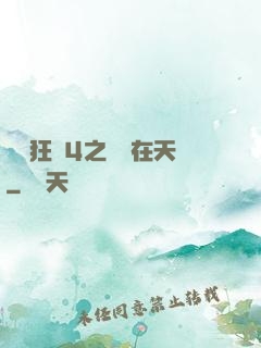 獄鎖狂龍4之飛龍在天