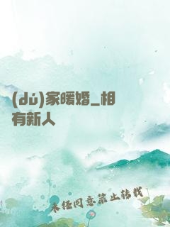 獨(dú)家暖婚