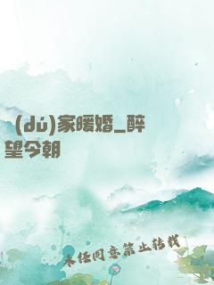 獨(dú)家暖婚
