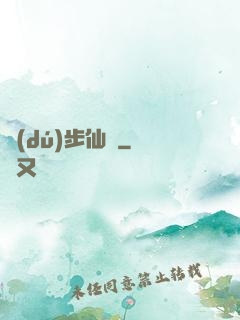 獨(dú)步仙塵