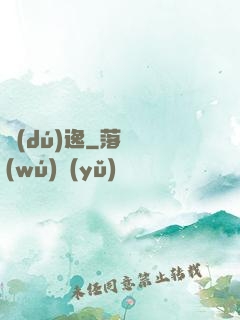 獨(dú)逸