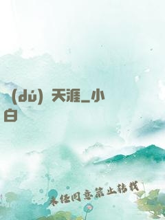 獨(dú)闖天涯