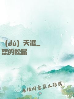 獨(dú)闖天涯