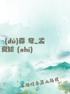 獨(dú)霸蒼穹