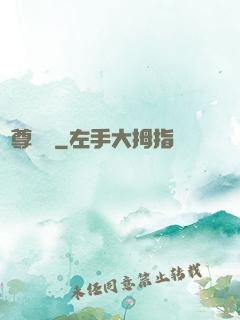 獨尊靈寶