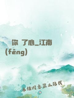 獨獨對你動了心