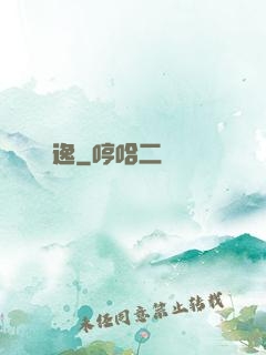獨逸