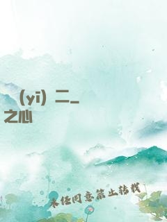 獨醫(yī)無二