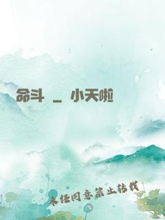 獵命斗獸
