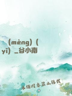 獵夢(mèng)醫(yī)師