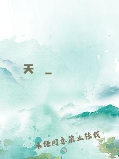 獵天陣師