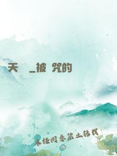 獵天陣師