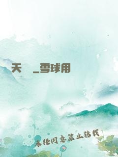 獵天陣師