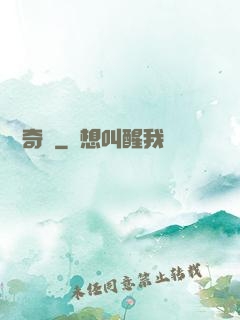 獵寶奇談