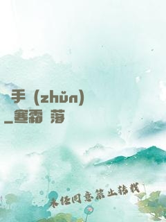 獵手準(zhǔn)則