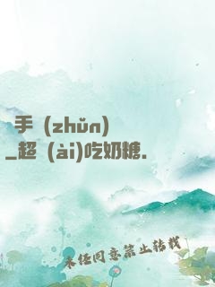 獵手準(zhǔn)則