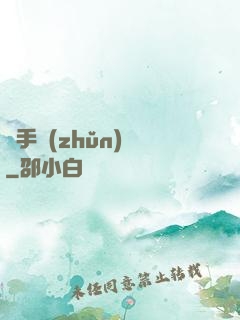 獵手準(zhǔn)則
