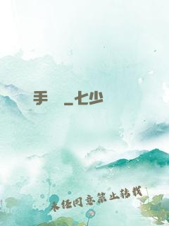 獵手準則