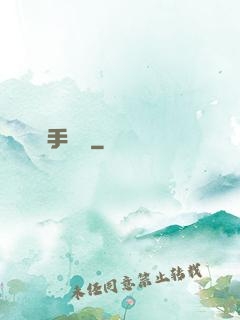 獵手準則